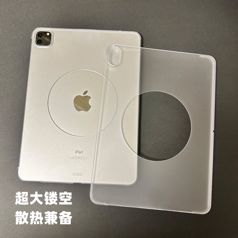 iPad第10代Pro11寸10.9保护套Air54吃鸡神散热器开孔防弯硬壳2022年磨砂保护壳后壳无盖大裸空适用苹果平板套