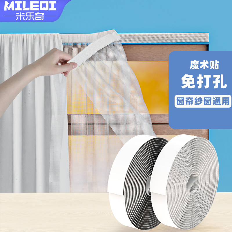 自粘魔术贴强力子母扣