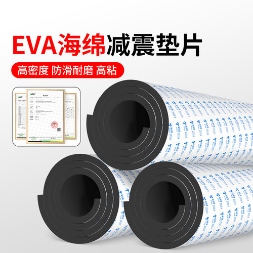 米乐奇EVA海绵高密度泡沫工具箱