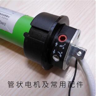 35管状电机卷管配件 电动卷帘配件 40八角475055皇冠转轮驱动尾插