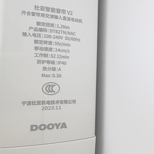 杜亚DT82TN智能电动窗帘