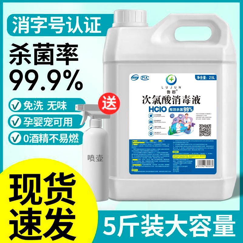 繁森次氯酸免洗喷雾孕婴宠用图片