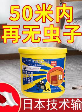 日本进口防虫驱虫神器厨房无毒