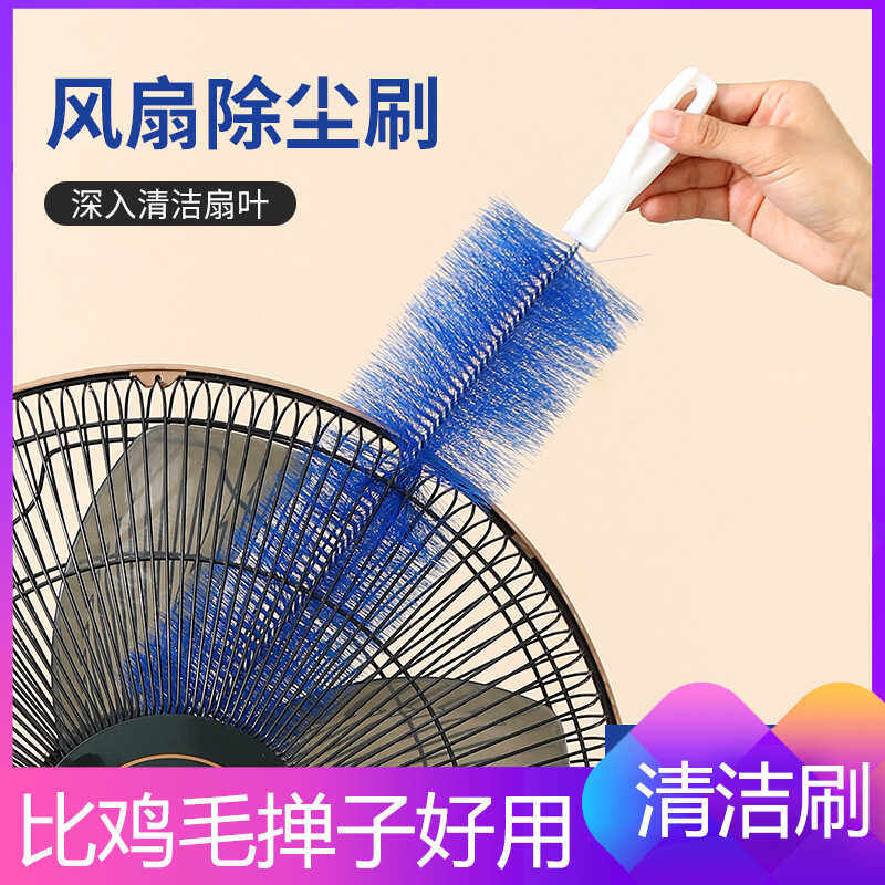 电风扇清洁神器洗纱窗防盗网除尘掸刷子扫灰床单刷墙布钢琴除尘刷,家庭/个人清洁工具,缝隙刷,淘宝优惠券,粉丝福利购,淘宝优惠卷
