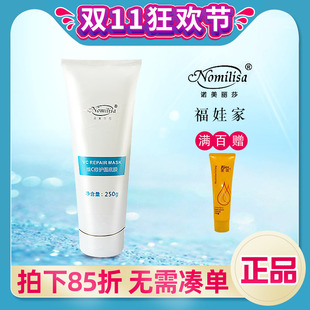 诺美丽莎臻美安肤面底膜原维c修护250g保湿舒缓补水涂抹啫喱面膜