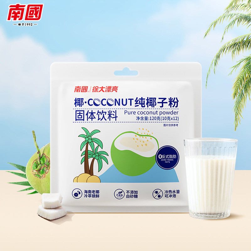 海南三亚特产南国食品120g纯椰子粉椰奶粉袋装早餐下午茶天然无糖