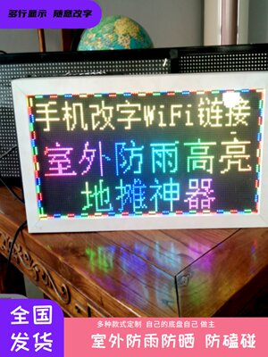 夜市窗口L地摊ED电子滚动广告走字屏车载神器引流小型超薄显示屏