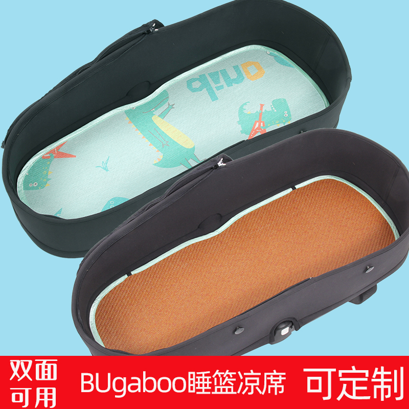 凉席适用Bugaboo Bee3bee6 cameleon3哈卡达儿童推车睡篮可定制