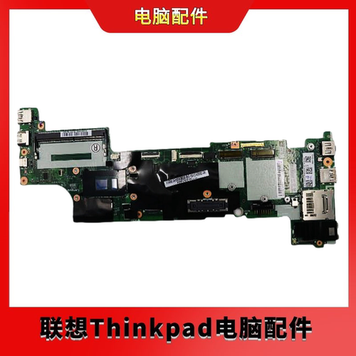 联想主板 i7-7600U X270笔记本主板01LW715