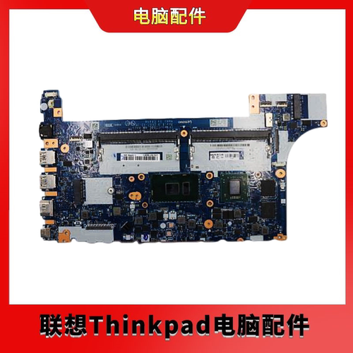 联想主板 i5 e480主板 01LW911