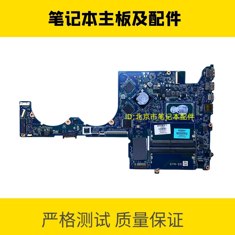 HP惠普15-eg0102TX主板星 15 14笔记本电脑主板更换 I5 I7CPU