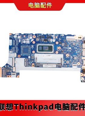 全新联想 5B20S72224 E15主板