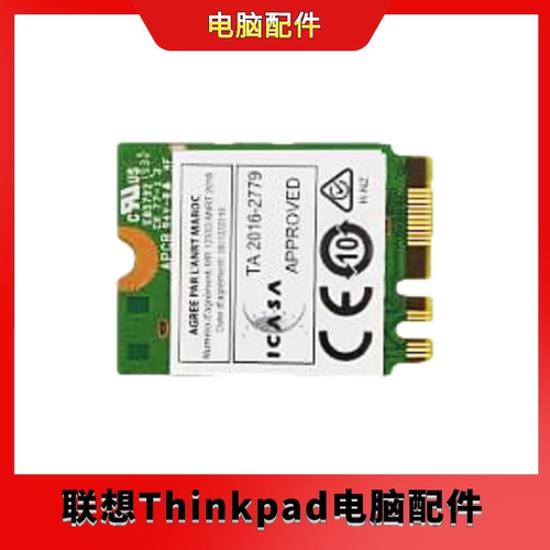 联想 E480/E580/E485/E585/L380网卡wifi 01AX764