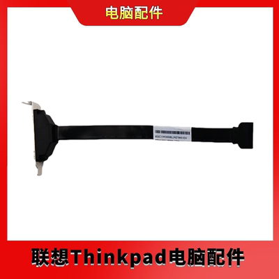 全新联想P330 M910s M920s M720S 转接线 转接口 25针 00XL291
