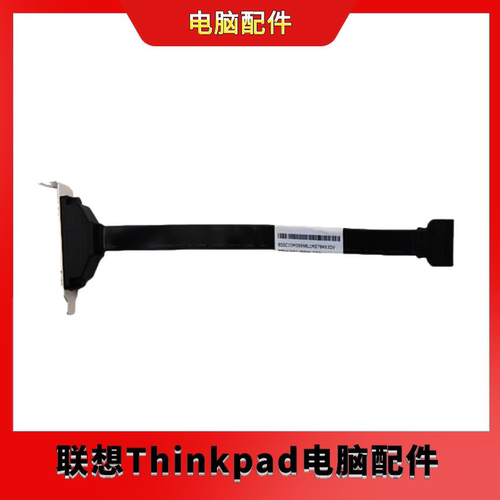 全新联想P330 M910s M920s M720S 转接线 转接口 25针 00XL291