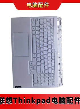 全新原装 联想R7000P Y7000P 2020H C壳带键盘 5CB1F38556 白色