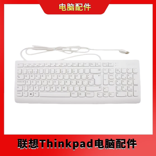 全新联想 一体机键盘英语西班牙语 USB接口白色00XH669原装全新