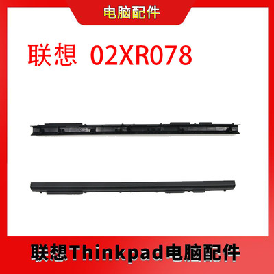 联想P1 Gen 2 X1E G3 屏轴盖/X270-A275屏幕排线01HW953/02XR078