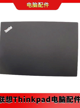 ThinkPad T490 P43s 外壳  02HK964原装全新