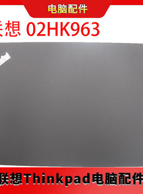 联想 T490 T495 P43s T14 Gen 1 P14s P14s Gen 1 AMD G1 A壳 02HK963 全新原盒