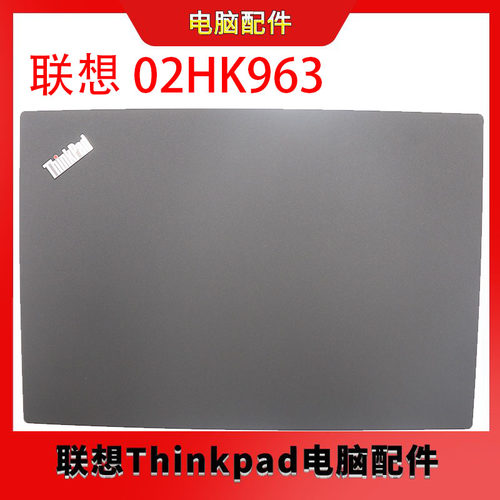 联想 T490 T495 P43s T14 Gen 1 P14s P14s Gen 1 AMD G1 A壳 02HK963 全新原盒