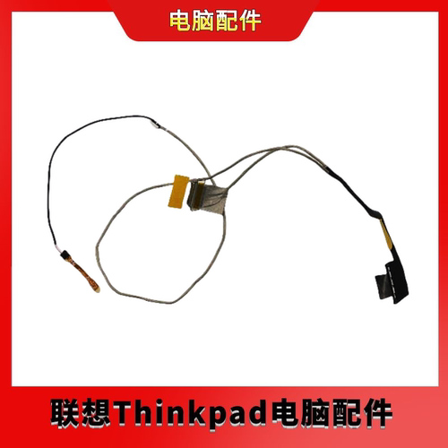 全新 联想Thinkpad E470 屏线 排线 01EN230