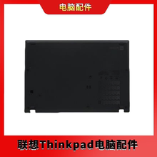 Thinkpad联想 X13 Gen2 D壳 4G  底盖 外壳 5CB0Z69287