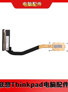 全新原装联想Thinkpad L14 Gen1散热风扇5H40S72943