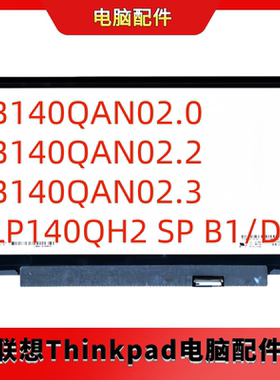 B140QAN02.0 B140QAN02.2 B140QAN02.3 LP140QH2 SP C/D1