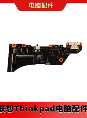 全新 YOGA Slim 7 13IAP7 NS-E571 Type-c充电usb小板 5C50S25421