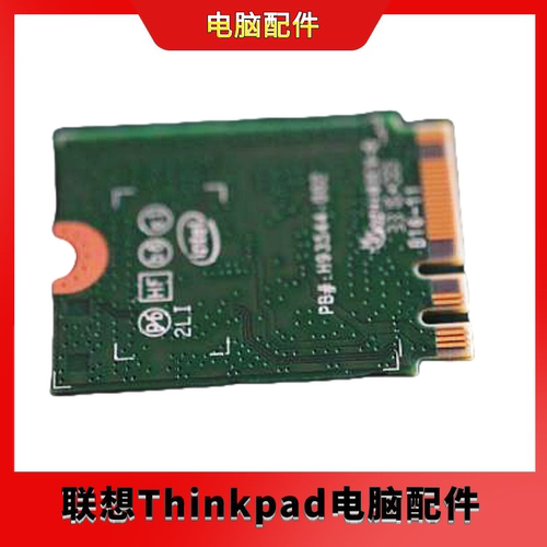 联想 Intel 8265网卡 SW10K97453
