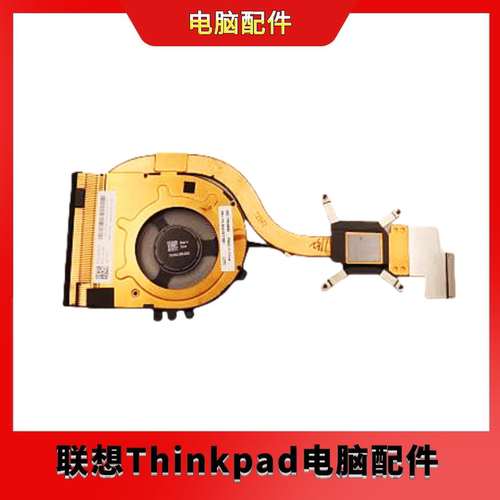 全新联想 ThinkPad X13 Gen 3 散热片 散热风扇 5H41B77287
