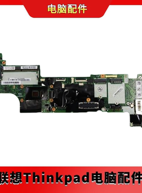 联想 X270 i7-7500U,,NY,dTPM2.0笔记本主板01HY504