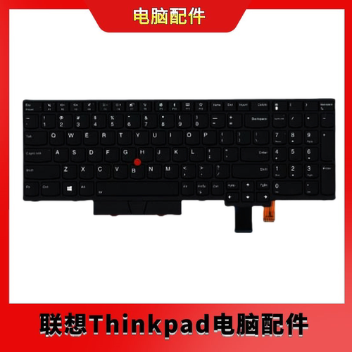 全新 Thinkpad 联想 T570 T580 P51S P52S 键盘 英文背光 01ER582