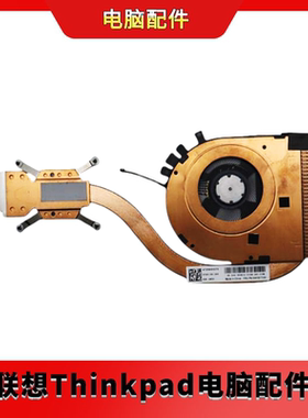 全新联想ThinkPad T14s G3 Phoenix 1.0散热风扇模组5H41B77306