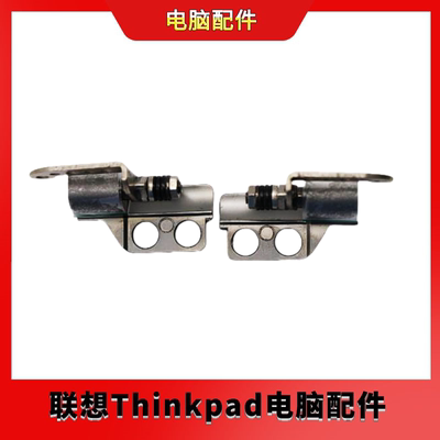 原装ThinkPad联想 T490s T495S T14s 屏轴 转轴 屏幕铰链 02HM502