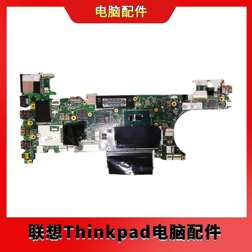联想T470主板00UR440