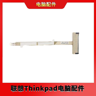 全新 ThinkBook 15-IIL IML威6 WEI6-15-IML硬盘线接口5C10S30015