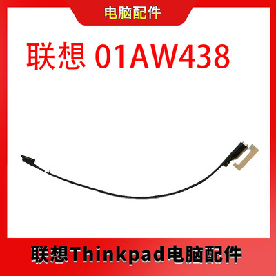 联想 P1Gen 2 X1Extreme Gen2 X260 02XR071-01AW438屏线屏幕排线