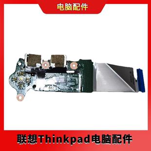 Pro 5C50S24963 Lenovo 威6 USB接口小板 開關(guān)板 IML 聯(lián)想 13IWL