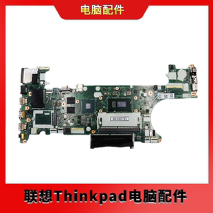 全新联想 T480主板 BDPLANAR WIN,i5-8250U 01YR331