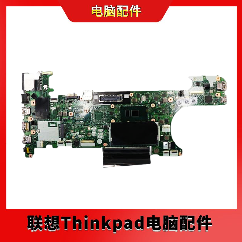 联想 ThinkPad T470 i5-6200U,Y-TPM2,UMA主板  01HW527