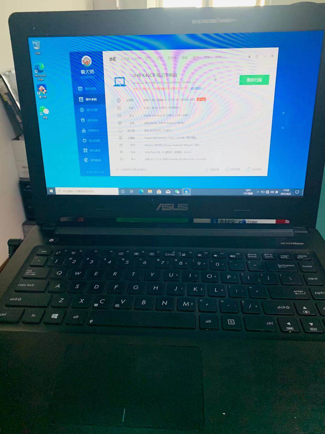 asus 华硕 K46CB主板 K46笔记本主板外壳电池液晶屏风扇屏轴屏线