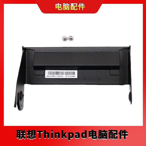 全新联想 MECH_ASM Big Sur PSU HANDLE ASSY  01MN405