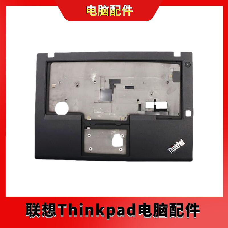 全新联想 Thinkpad T480 C壳 掌托 键盘边框 外壳  01YR506