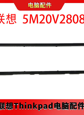 联想X1C7 X1 Carbon G8压条P1Gen 2 X1EG3轴盖5M20V28082/02XR078