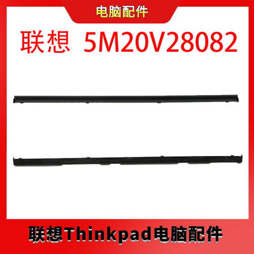 联想X1C7 X1 Carbon G8压条P1Gen 2 X1EG3轴盖5M20V28082/02XR078