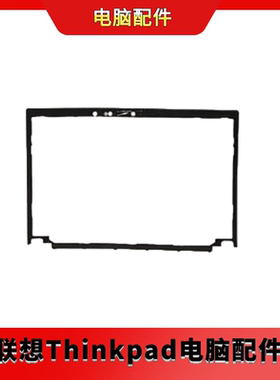Thinkpad联想 X280 A285 B壳内框 屏幕边框 01YN079