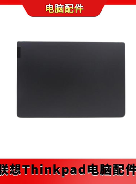 全新联想 ideapad 5 Pro-16ACH6 A壳 外壳后盖 5CB1C74897 灰色