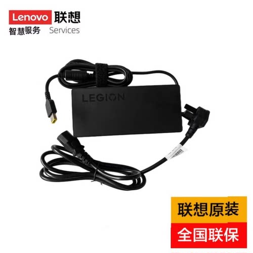 联想原装拯救者R9000 Y9000 Y9000P 2023款笔记本适配器 330W全新